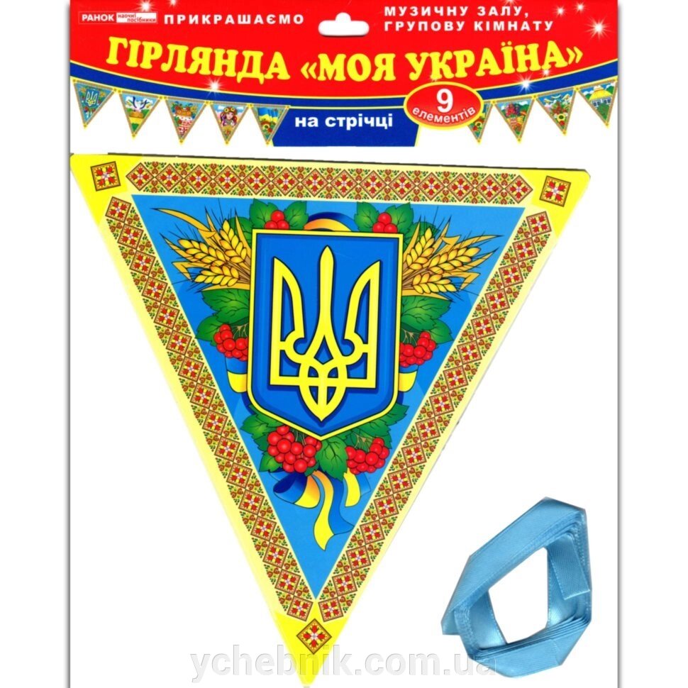 Гірлянда Україна (Укр) від компанії ychebnik. com. ua - фото 1