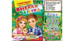 Книга, планшет. Весела Абетка