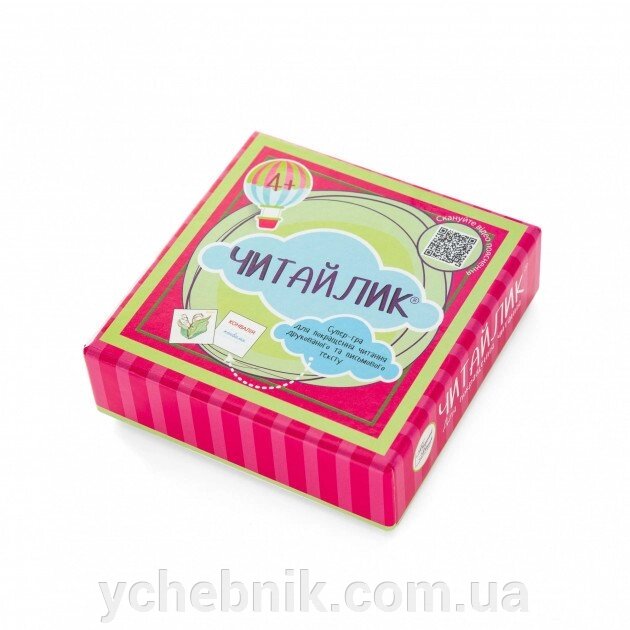 Гра «Читайлик» 70 двосторонніх карток (малюнок + підпис друкованим та письмовим шрифтом) (Вільний вітер) 2020 від компанії ychebnik. com. ua - фото 1