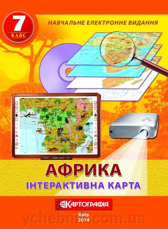 Інтерактивна карта Африка 7 клас 2014 від компанії ychebnik. com. ua - фото 1