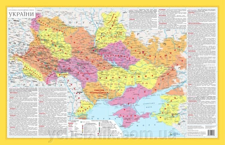 Історико-географічні землі України від компанії ychebnik. com. ua - фото 1