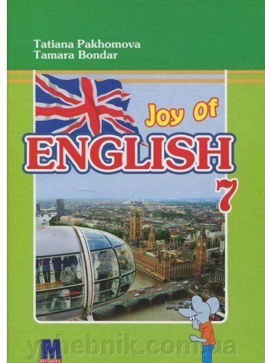 Joy of English 7. Тести для 7-го класу ЗНЗ (3-й рік навчання, 2-га іноземна мова) + CD -ROM (аудіо + відео) від компанії ychebnik. com. ua - фото 1