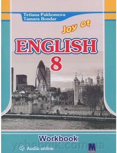 Joy of English 8. Робочий зошит для 8-го класу ЗНЗ (4-й рік навчання, 2-га іноземна мова) + аудіо-CD від компанії ychebnik. com. ua - фото 1