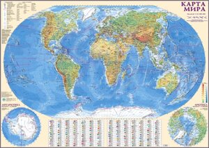 Карта світу загальногеографічна (російською мовою) 2014