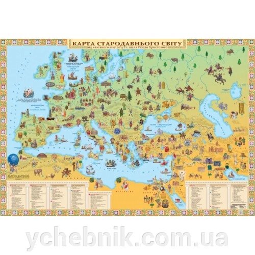 Карта стародавнього світу (від кам'яного віку до 5ст. После Різдва Христового) (ламінована на планках) від компанії ychebnik. com. ua - фото 1