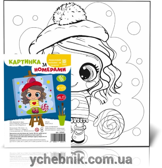 Картинка за номерами Дівчинка в береті (20 * 20 см) від компанії ychebnik. com. ua - фото 1
