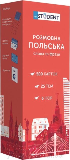 КАРТКИ ДЛЯ ВИВЧЕННЯ ПОЛЬСЬКОГО МОВИ 500 КАРТОК ВИД: ENGLISH STUDENT від компанії ychebnik. com. ua - фото 1