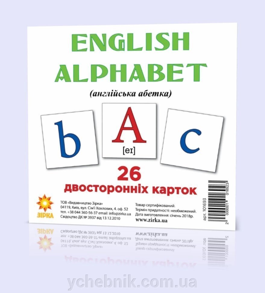 Картки міні Англійська абетка (110х110 мм) від компанії ychebnik. com. ua - фото 1