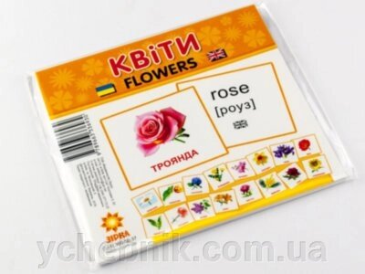 Картки міні Квіти (110х110 мм) (укр) від компанії ychebnik. com. ua - фото 1