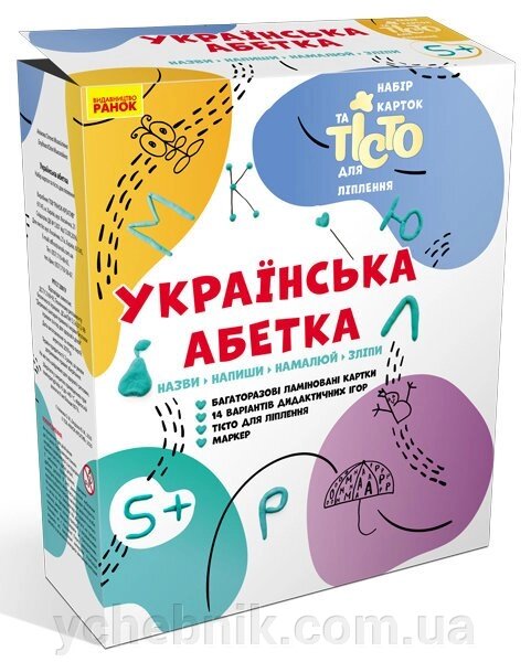 Картки Українська абетка Набір карток та Тісто для ліплення (Укр) Акімова О. М., Блудова Ю. О. від компанії ychebnik. com. ua - фото 1