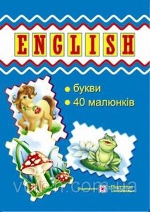 Картки для Вивчення англійської мови Каса букв