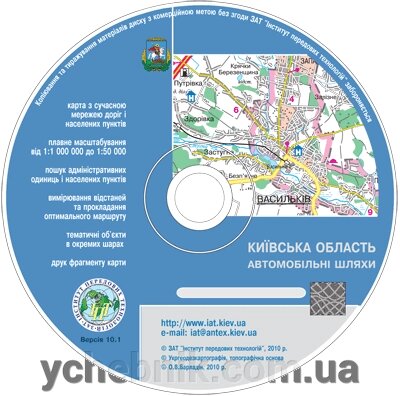 Київська область Автомобільні шляхи від компанії ychebnik. com. ua - фото 1