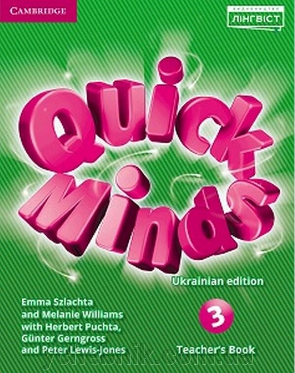 Книга для вчителя Quick Minds Ukrainian edition Нуш 3 Teacher's Book Пухта Г. 2020 від компанії ychebnik. com. ua - фото 1