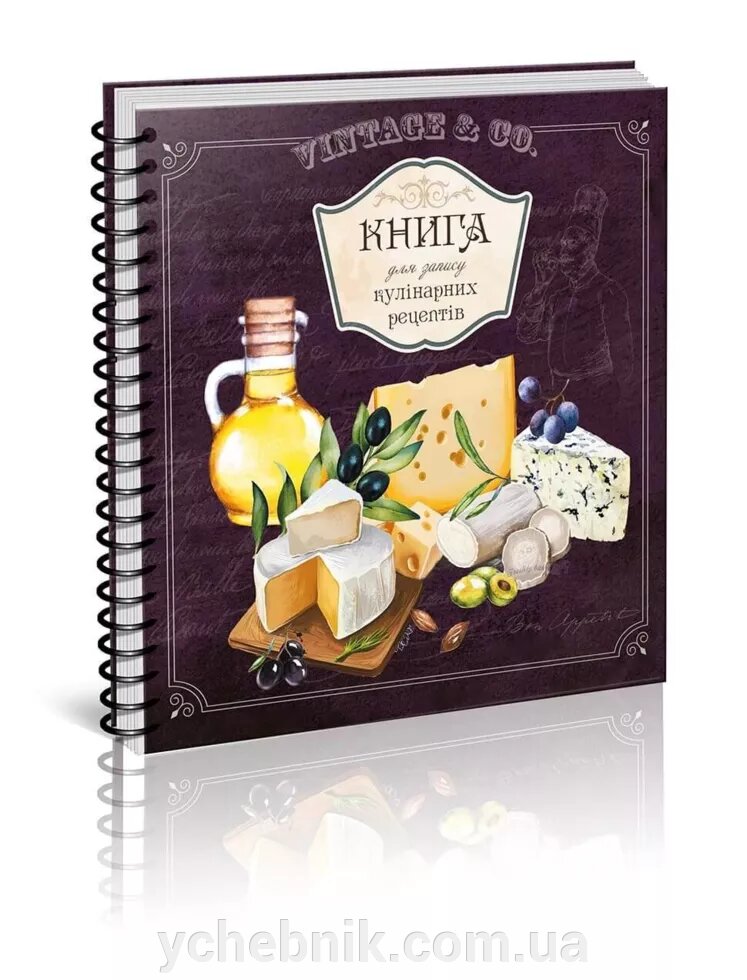 Книга для запису кулінарніх рецептів від компанії ychebnik. com. ua - фото 1