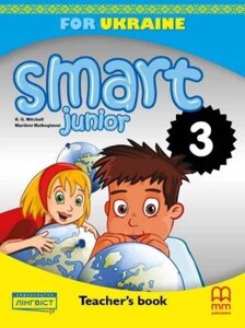 Книга вчителя SMART junior FOR ukraine 3 клас teacher'S BOOK нуш mitchell H. Q. MM publications