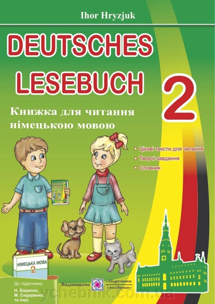 Книжка для читання німецькою мовою. 2 клас Нуш Грицюк І. від компанії ychebnik. com. ua - фото 1