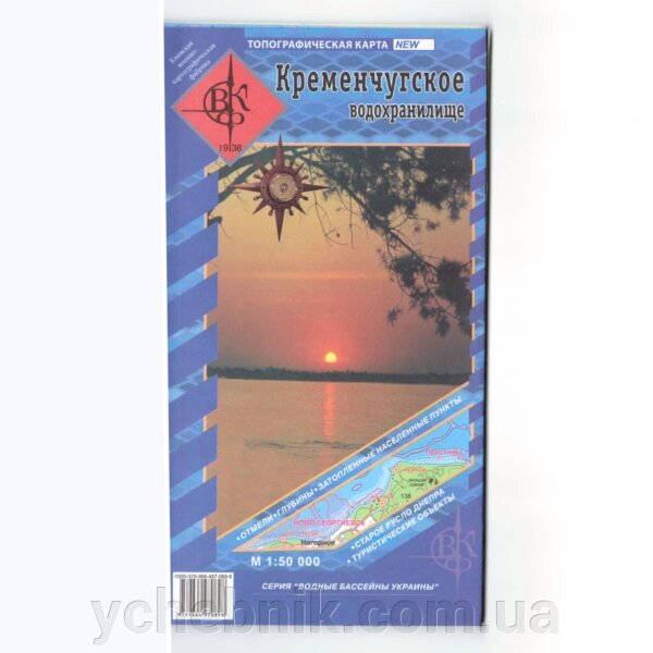 Кременчуцьке водосховище Топографічна карта м 1:50 000 від компанії ychebnik. com. ua - фото 1