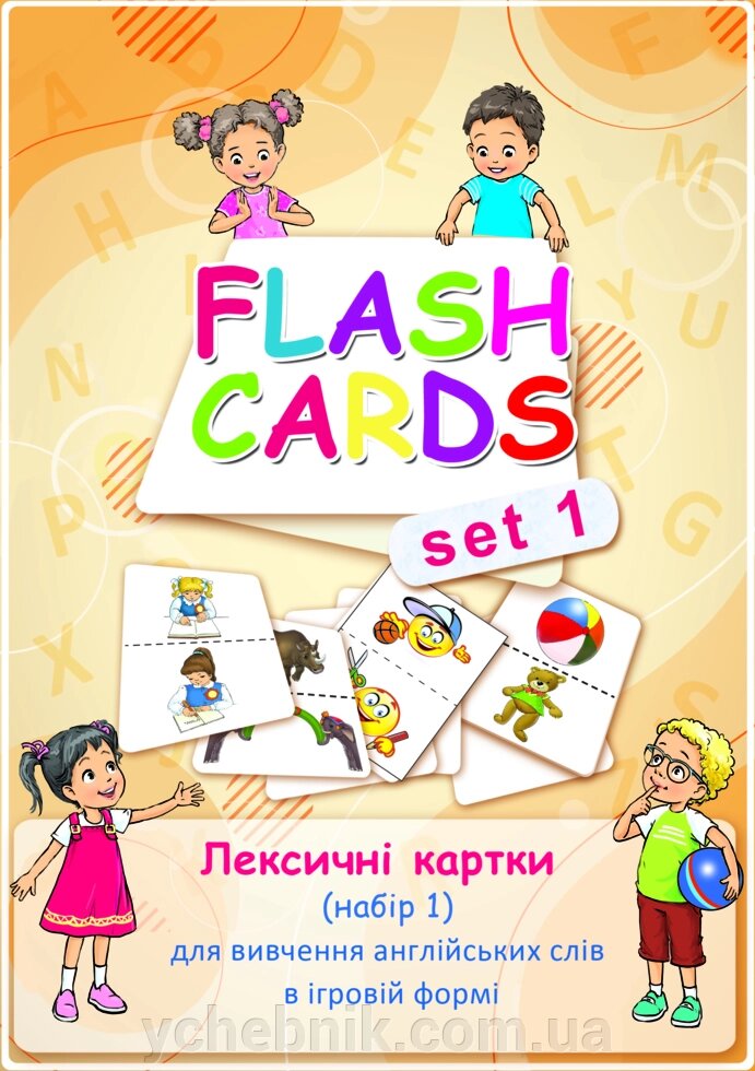 Лексичні картки (набір 1) для вивчення англійських слів у ігровій формі Flashcards Set 1 від компанії ychebnik. com. ua - фото 1