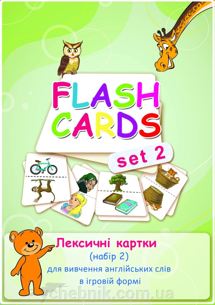 Лексичні картки (набір 2) для вивчення англійських слів у ігровій формі Flashcards Set 1 від компанії ychebnik. com. ua - фото 1