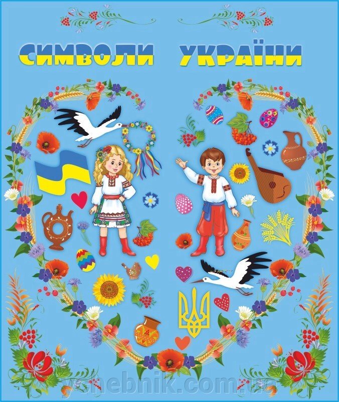 Лепбук "Символи України" Лепбук - простір для творчості, Нова українська школа (Нуш) від компанії ychebnik. com. ua - фото 1