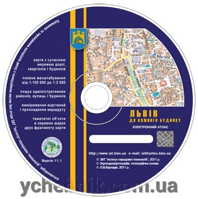 Львів до кожного будинку від компанії ychebnik. com. ua - фото 1