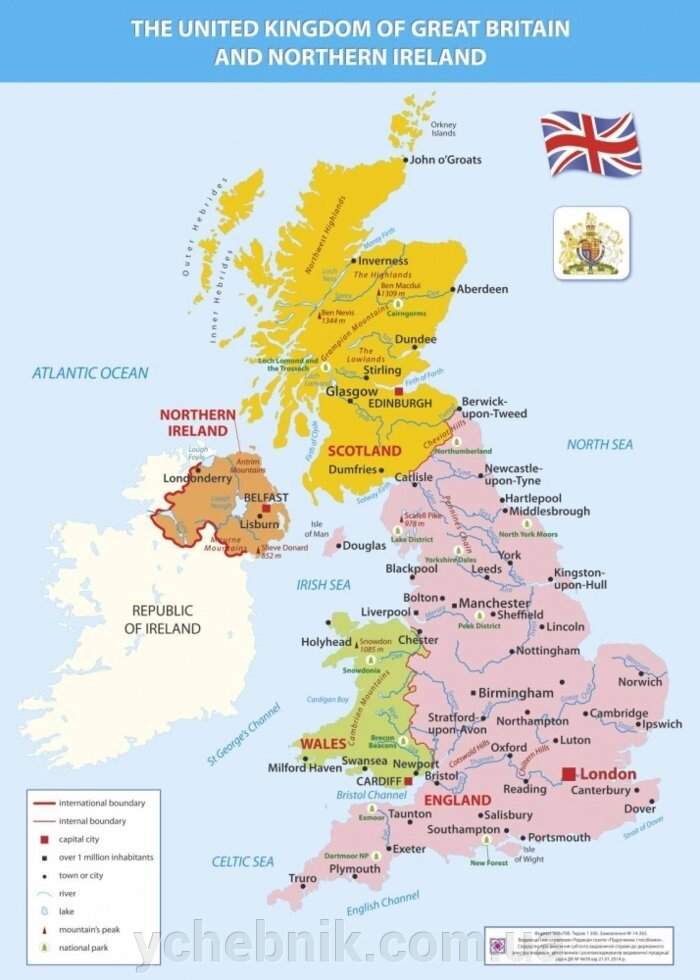 Мапа Великобританії (1:1 000 000 і дрібніше) від компанії ychebnik. com. ua - фото 1