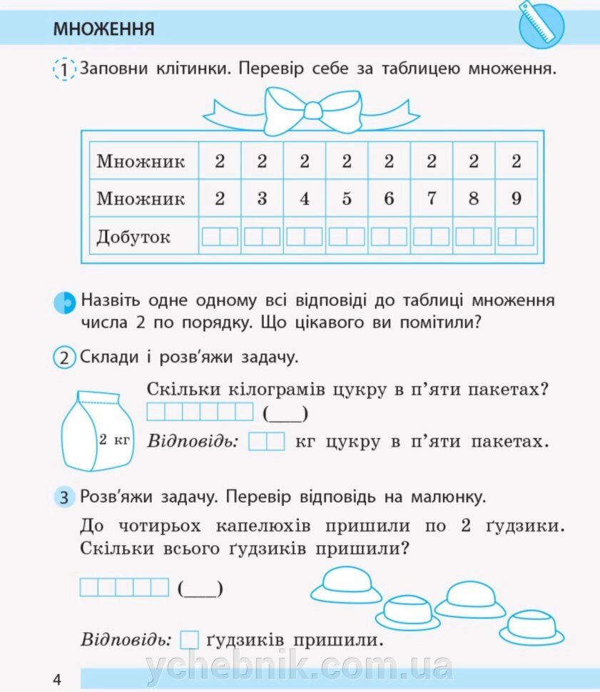 Математика 2 клас купить по низким ценам с доставкой по Одессе: фото,  отзывы и скидки на Zakupka.com