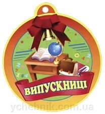 Медаль для віпускніці від компанії ychebnik. com. ua - фото 1