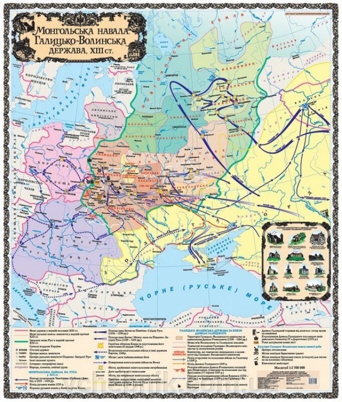 Монгольська навала. Галицько-Волинське держава, XIII ст., М-б 1: 2 500 000 (7 клас) (на планках) від компанії ychebnik. com. ua - фото 1