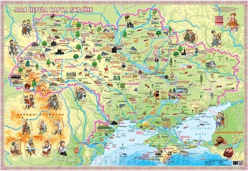 Моя перша карта України від компанії ychebnik. com. ua - фото 1