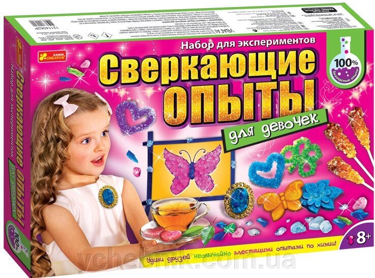 Набір для експеріментів "Бліскучі Досліди для дівчаток" від компанії ychebnik. com. ua - фото 1