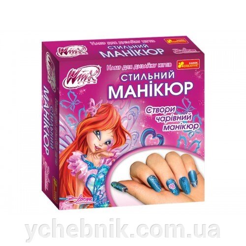 Набори для дизайну нігтів Стильний манікюр з Блум від Вінкс від компанії ychebnik. com. ua - фото 1