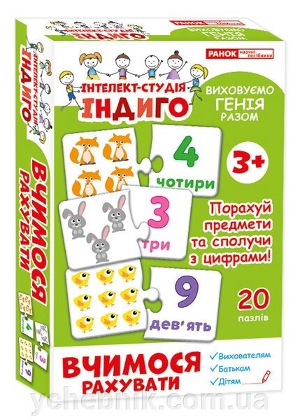 Навчальна гра Індіго Вчимося рахувати (Укр) від компанії ychebnik. com. ua - фото 1