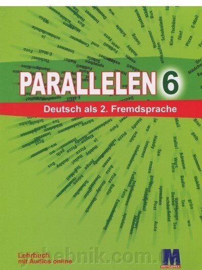 Німецька мова Parallelen Підручник 6 клас Надія Басай 2016 від компанії ychebnik. com. ua - фото 1