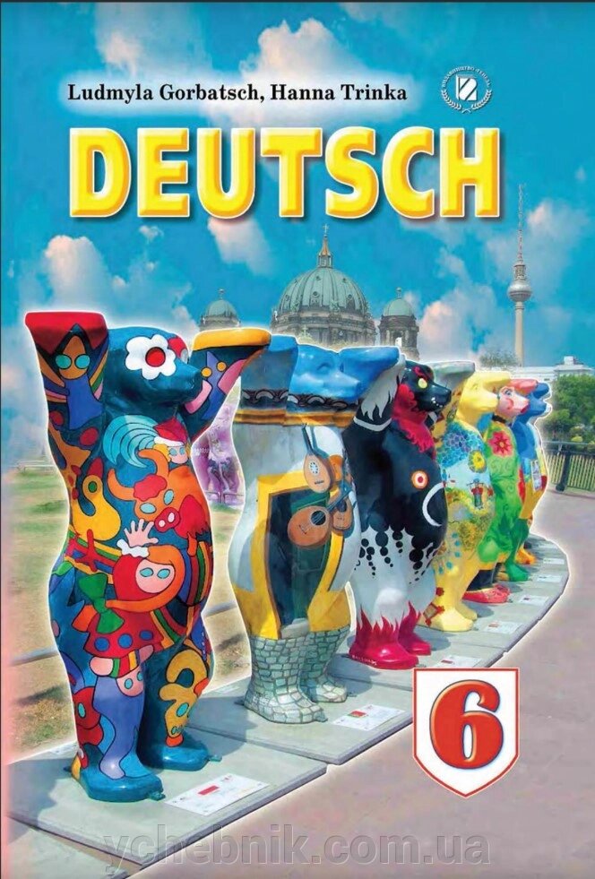 Німецька мова Підручник 6 клас для спец. шкіл з поглибленим вивченням німецької мови Горбач Л. В., Трінька Г. Ю. 2014 від компанії ychebnik. com. ua - фото 1