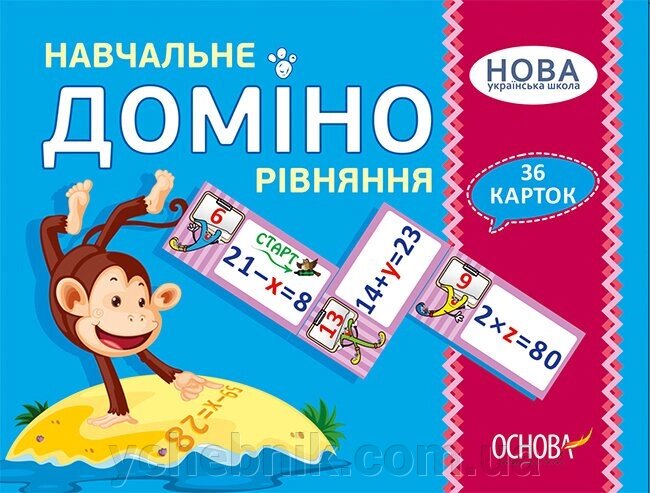 Нуш Навчальне доміно Рівняння (Укр) від компанії ychebnik. com. ua - фото 1