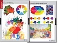 Образотворче мистецтво, 1-4 класи. Навчально-методичний посібник та додаток з 14 таблиць. від компанії ychebnik. com. ua - фото 1