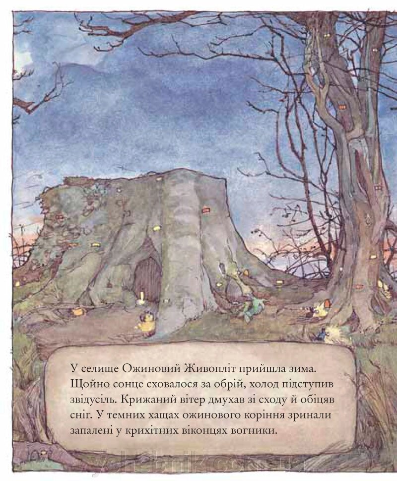 Ожиновий живопліт Зимова історія Джилл Барклем (Читаріум) від компанії ychebnik. com. ua - фото 1