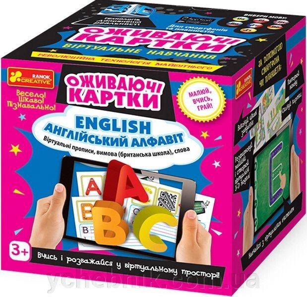 Ожіваючі картки Англійський алфавіт літери и слова від компанії ychebnik. com. ua - фото 1