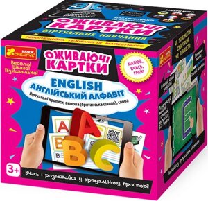 Ожіваючі картки Англійський алфавіт літери и слова