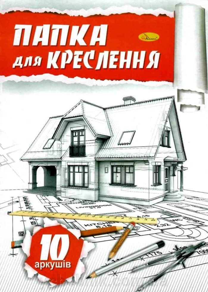 Папка для креслення А4 10 арк. від компанії ychebnik. com. ua - фото 1