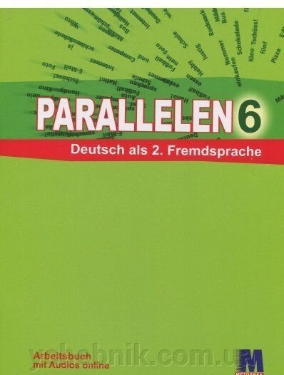 Parallelen 6. Робочий зошит. 6 клас Надія Басай від компанії ychebnik. com. ua - фото 1