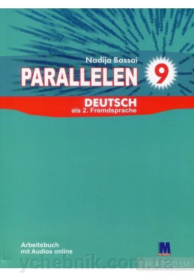 Parallelen 9. Робочий зошит Надія Басай від компанії ychebnik. com. ua - фото 1