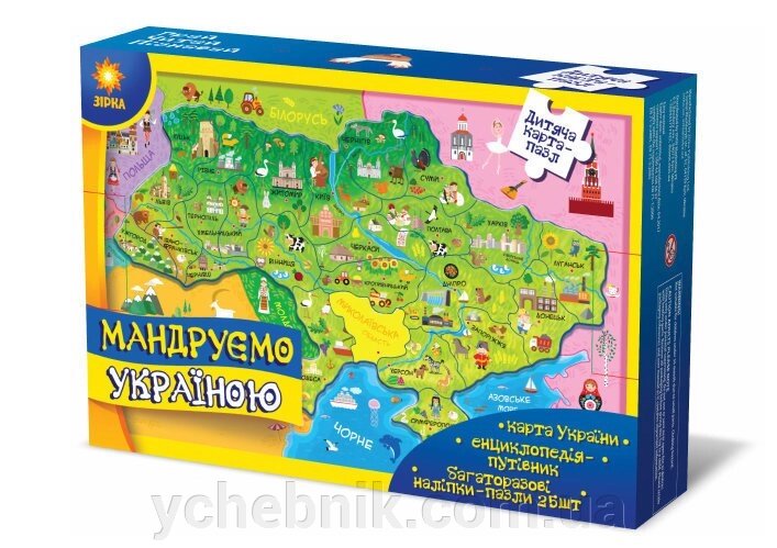 Пазл Мандруємо Україною + книжка від компанії ychebnik. com. ua - фото 1