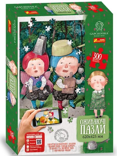 Пазли Аліса в задзеркаллі 300 деталей Гапчинська від компанії ychebnik. com. ua - фото 1