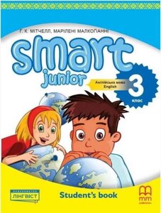 Англійська мова Підручник Smart Junior for Ukraine Student "s Book 3 клас Mitchell H. Q. Marileni Malkogianni 2020