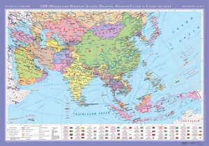 Азія (Центральна, Південно-Західна, Південна, Південно-Східна та Східна части). Політична карта, м-б 1: 8 000 000