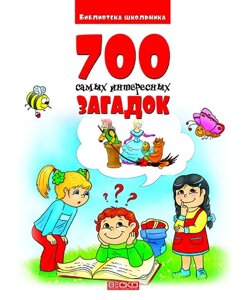 700 Найцікавіших загадок в Одеській області от компании ychebnik. com. ua