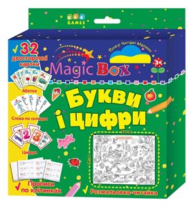 Magic box - Букви и Цифри