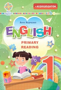 Англійська мова English Primary Reading Частина 1 Нуш Андрієнко А. А. 2021